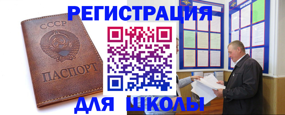 прописка для военкомата в Владимирской области